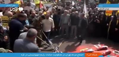 به آتش کشیدن پرچم اسرائیل در میدان فلسطین