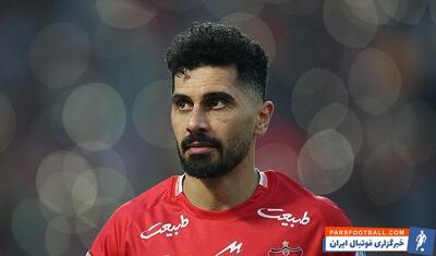 امید عالیشاه تحت عمل جراحی قرار گرفت - پارس فوتبال