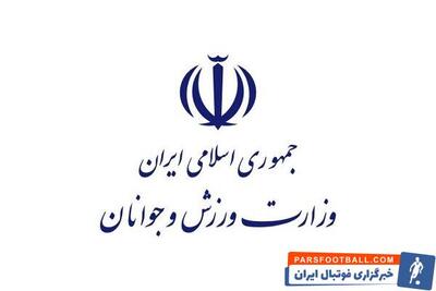 زمان ثبت نام برای انتخابات چهار فدراسیون اعلام شد - پارس فوتبال