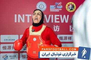 قهرمانی شهربانو منصوریان در جام جهانی ووشو فقط با یک مسابقه - پارس فوتبال