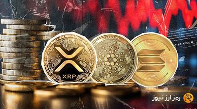 غول‌های کریپتو قربانی سیاست‌های ترامپ؛ سقوط قیمت XRP، SOL و ADA ادامه‌دار است؟