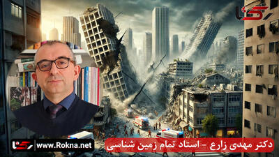 ساخت برج ۳۰ طبقه روی گسل فعال تهران /  زلزله میانمار چه هشداری برای پایتخت ایران دارد؟ + جدول