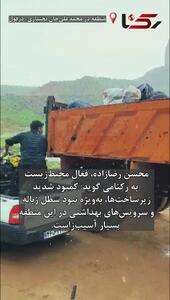 جمع آوری یک کامیون زباله گردشگران نوروزی از دژمحمدعلی خان توسط فعالان محیط زیست / این منطقه نه سطل زباله دارد نه سرویس بهداشتی ! + فیلم