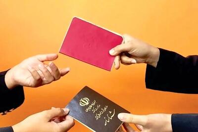 تعرفه های سازمان ثبت احوال برای تعویض شناسنامه و یا کارت ملی در سال ۱۴۰۴