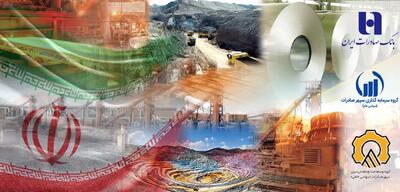 گام بلند بانک صادرات در مسیر توسعه پایدار