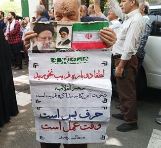 تجمع اعتراضی در تهران در آستانه مذاکرات مقامات ایران و آمریکا / تصاویر