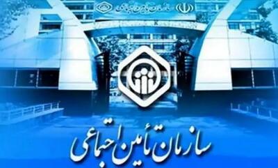فوری/پرداخت کمک هزینه 1 تا 6 میلیون تومانی تامین اجتماعی به بیمه شدگان |  واریزی جدید با مستمری و حقوق تامین اجتماعی از این ماه