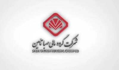 صبا اوراق بدهی منتشر می کند