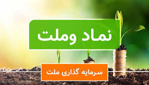 نتیجه دادگاه بدوی دعوی له  وملت مشخص شد
