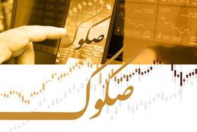 عرضه صکوک اجاره ۱۲۵۰ میلیارد تومانی پتروشیمی تابان فردا