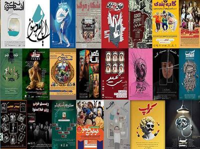 حال تئاتر در استان‌ها بهاری شد/ آغاز سال نو با اجرا‌های پررونق