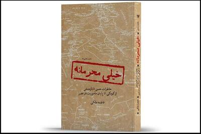 خاطرات ضربه‌زدن به توده در شیراز و شنود از کانال کولر