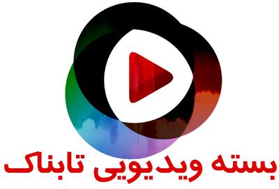 شکارچی جدید ایرانی تانک‌های آبرامز  / تمرین پدافند هوایی ایران / چهره نتانیاهو مقابل ترامپ حین بحث مذاکره ایران / لحظه تخریب سی و سه پل