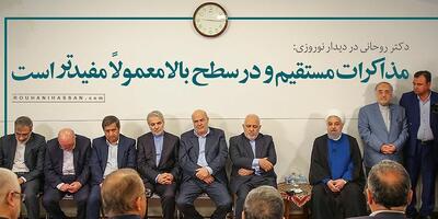 حسن روحانی:اصل بر مذاکره مستقیم است و مذاکره غیرمستقیم یک استثناء است/ترامپ اشتباه می کند!