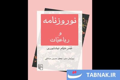 نسخه برلین یا نسخه لندن؟/به یک‌نقطه قلم پنجاه هزار شمشیر هزیمت شد