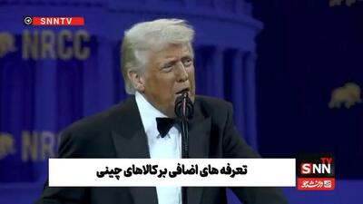 ترامپ: خیلی زود تعرفه‌های بزرگی بر داروها وضع خواهیم کرد