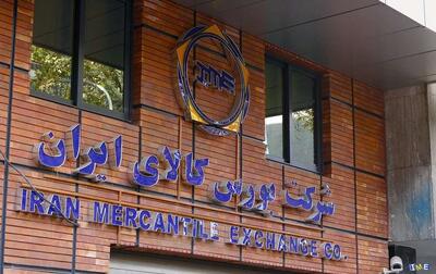 معامله ۱۶۸ هزار تن کالا در تالار‌های مختلف بورس کالا