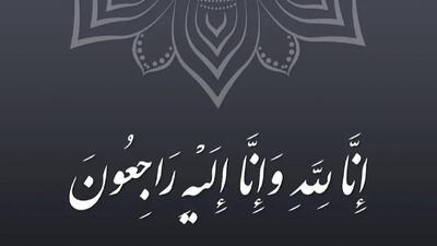 پیام تسلیت رئیس رسانه ملی در پی درگذشت زنده‌یاد حاج رمضان صابری