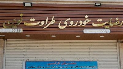 پرداخت مطالبات پرونده رضایت خودرو از اولین قرارداد