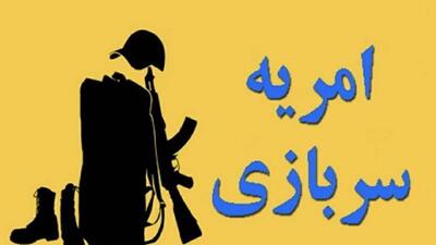 آغاز ثبت‌نام امریه سربازی فارغ‌التحصیلان ارشد و دکتری علوم پزشکی
