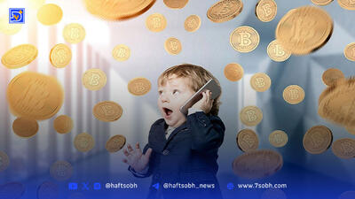 گنج دیجیتال | چطور می‌توانیم برای بچه‌ها بیت‌کوین بخریم؟