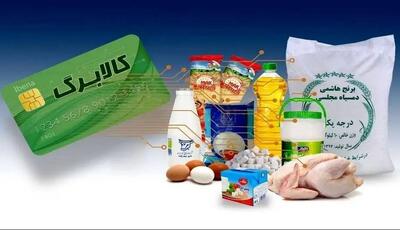 بهره‌مندی ۵۶۷ هزار و ۸۰۵ خانوار گلستانی از طرح کالابرگ الکترونیکی
