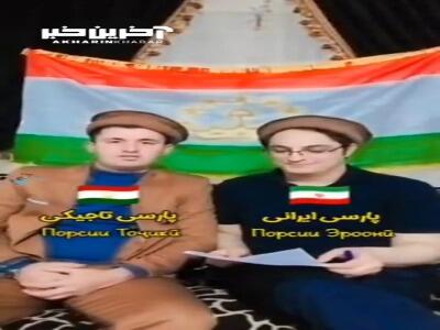 کلمات جالب زبان تاجیکستانی