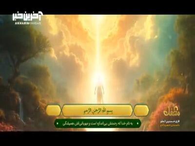 داستان هبوط حضرت آدم(ع)؛ بازسازی جذاب داستانهای قرآنی با از هوش مصنوعی 