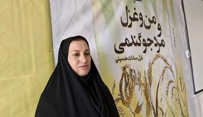 کتاب شعر بانوی سیرجانی رونمایی شد