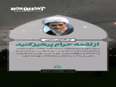 سخن خود را جزو اعمالتان حساب کنید