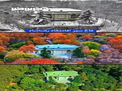 سه تصویر از یک کاخ ایرانی در سه فصل