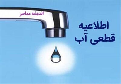بحران قطعی آب مدرسه دولتی نوشهر/مدرسه دولتی نوشهر با قطعی آب و قبض سنگین