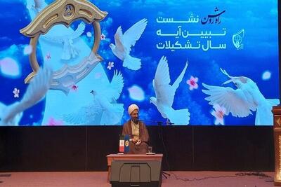 ‎آیه و سوره سال اتحادیه انجمن‌های اسلامی دانش آموزان اعلام شد
