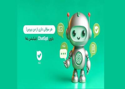 بررسی عملکرد هوش مصنوعی در اپلیکیشن بله | سیتنا