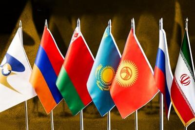 توافقنامه ایران و اورآسیا از چه زمانی اجرا می‌شود؟