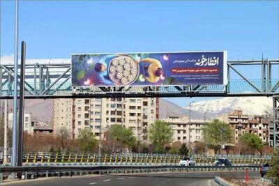 شیرین‌کاری جدید شهرداری تهران در بزرگراه همت! +عکس