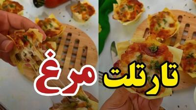 طرز تهیه تارتلت مرغ رستورانی؛ یک پیش‌غذای شیک، خوشمزه و مجلسی برای مهمانی‌ها