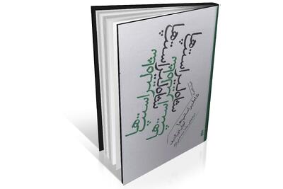 تصویری عمیق از تنهایی و پشیمانی