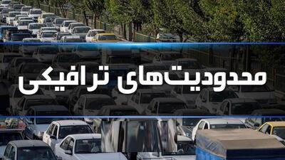 محدودیت‌های ترافیکی مراسم راهپیمایی حمایت از مردم مظلوم غزه در قم