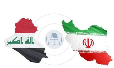 به عراقی‌ ها همین را بفرمایید و پولتان را بگیرید!