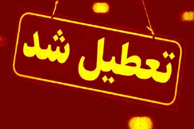 چهارشنبه تعطیل شد؟ 7 دی مدارس تعطیل است؟