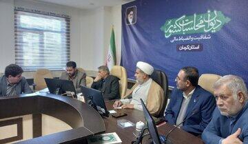 نشست مجمع نمایندگان استان کرمان در مجلس