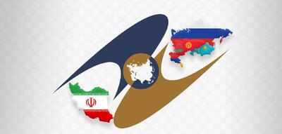 تعرفه تجارت ایران با کشورهای اوراسیا صفر شد