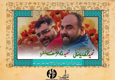 آقازاده جهادی شهید شد