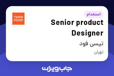 استخدام Senior product Designer در تپسی فود