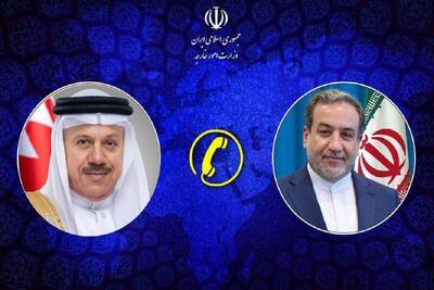 رایزنی وزرای امور خارجه ایران و بحرین در خصوص تحولات منطقه