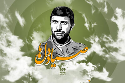صیاد دل‌ها، شهید سپهبد علی صیاد شیرازی