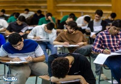 امشب آخرین مهلت ثبت‌نام کنکور | نفت ما