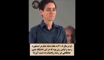 درخشش مریم میرزاخانی در دنیای ریاضیات: جایزه فیلدز برای اولین بار به یک زن ایرانی رسید – ویدیویی از لحظه‌ای که تاریخ رقم خورد