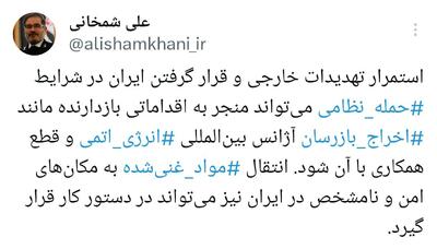 برآورد شمخانی از برخی اقدامات بازدارنده ایران در برابر تهدیدات نظامی